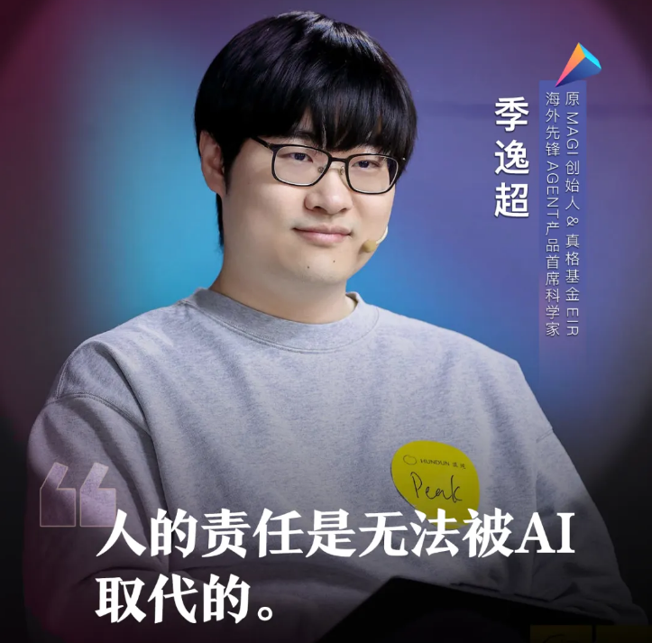 對話“manus”兩位創始人：2025，ai Agent即將引爆 科技 鉅亨號 Anue鉅亨 