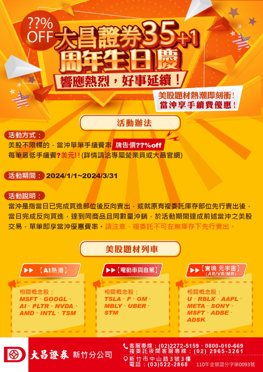 台達砸17億搶食氫能商機🦄大昌開戶享優惠找【新竹葉愛玲】 | 台股| 鉅亨號| Anue鉅亨