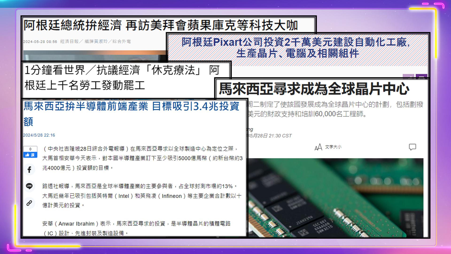 興哥就事論事EP216 力拼台積電| 台股| 鉅亨號| Anue鉅亨