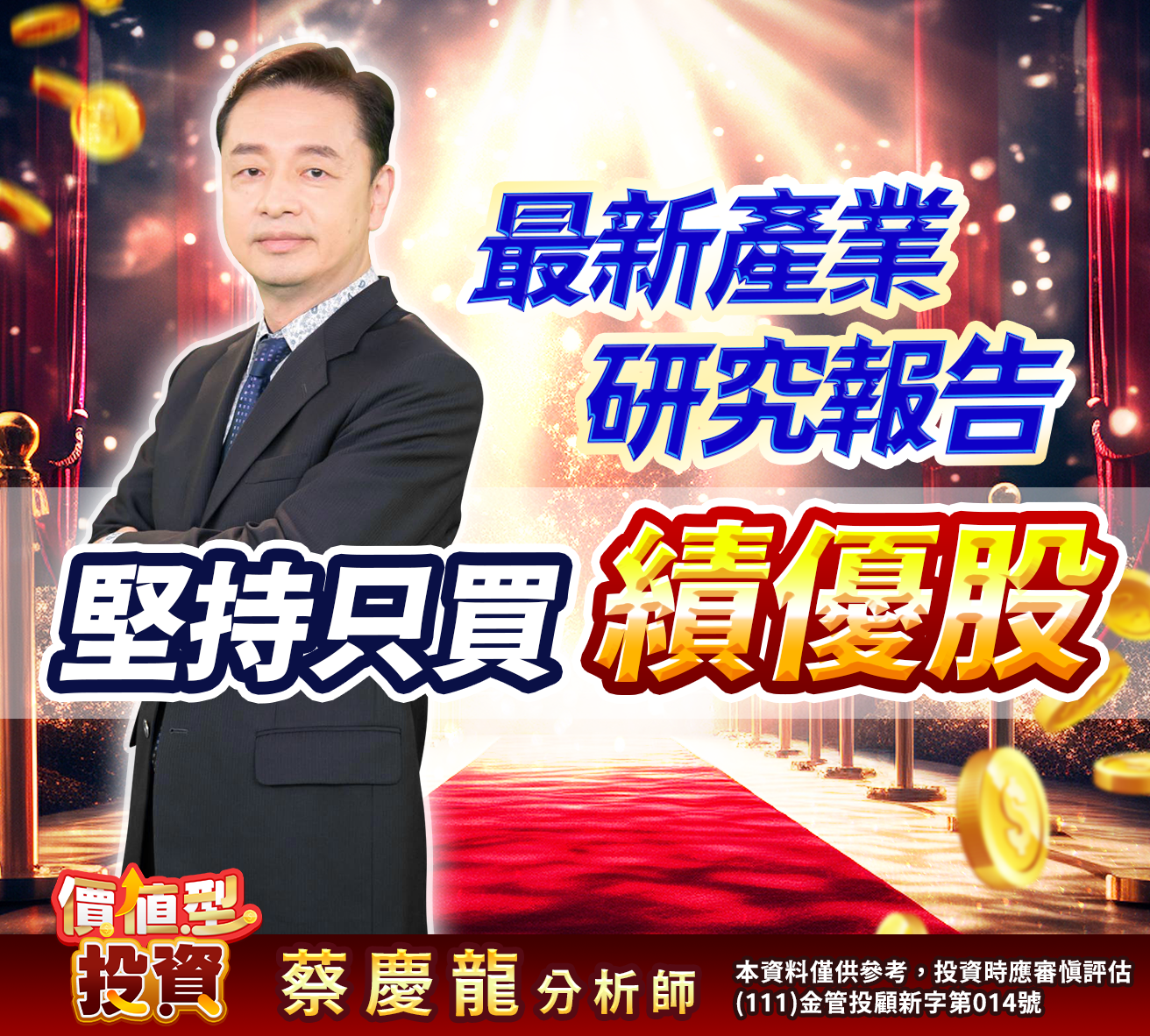 價值型投資最新產業研究報告》華星光(4979-TW) CES展後大利多| 台股| 鉅亨號| Anue鉅亨