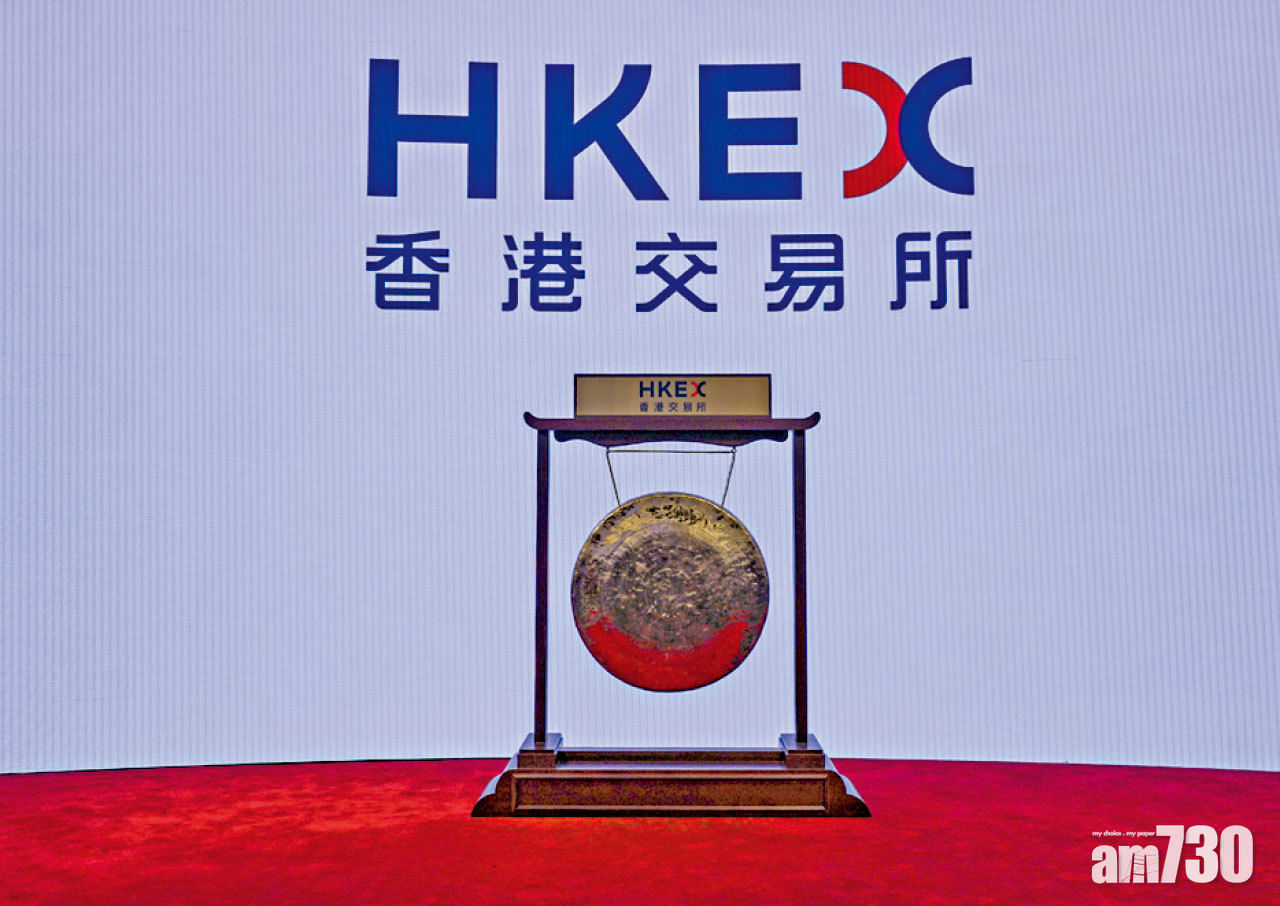 港交所有大動作限制股權獎勵計畫並納入監管| 港股| 鉅亨號| Anue鉅亨