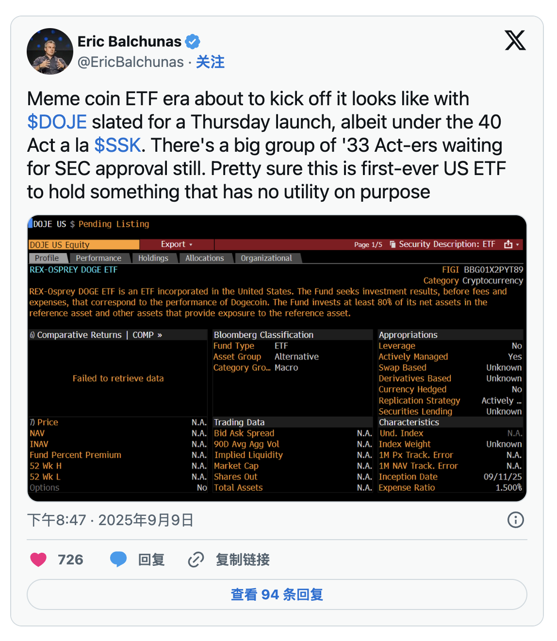 首個狗幣ETF於9月11日推出！迷因幣ETF時代正式開動| 區塊鏈| 鉅亨號| Anue鉅亨