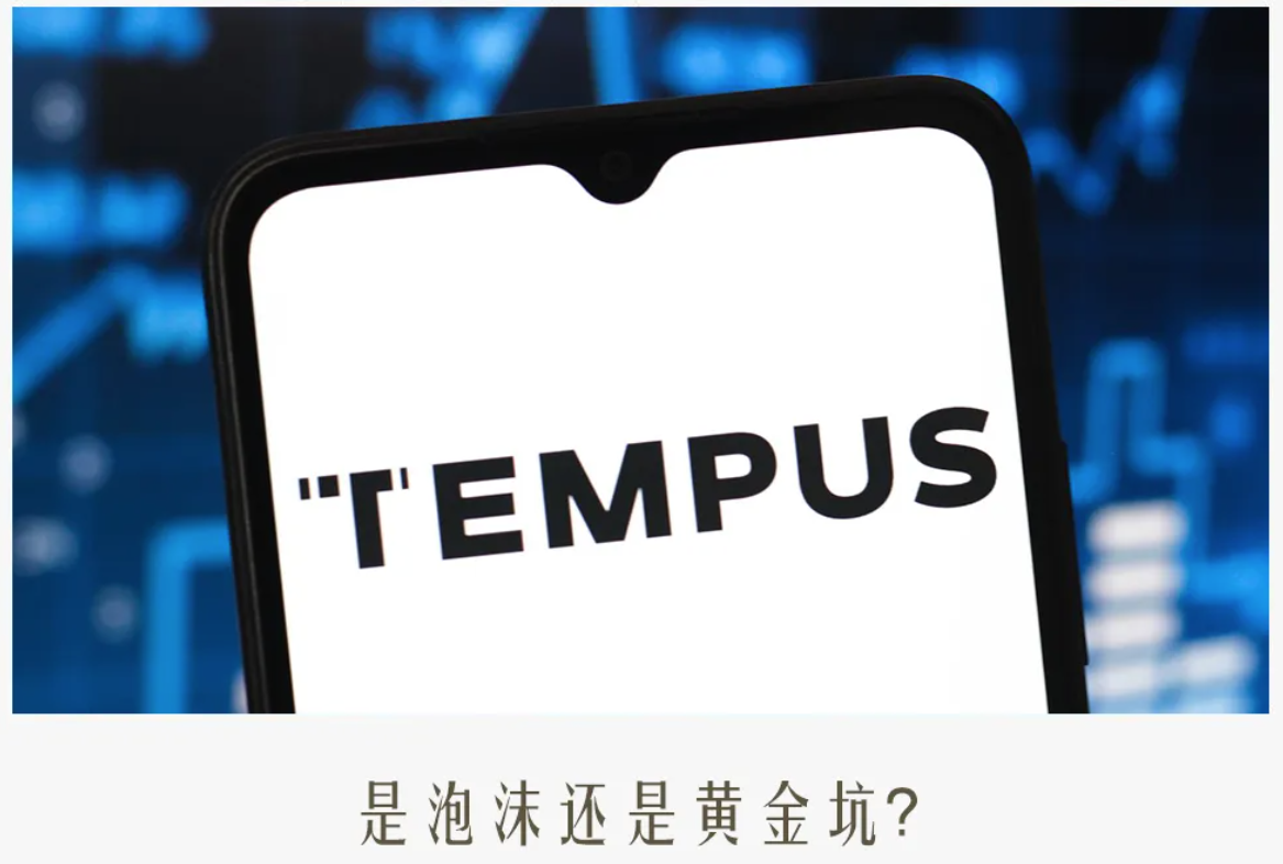 木頭姐、裴洛西聯手押注！ Tempus AI值得嗎？ | 美股| 鉅亨號| Anue鉅亨
