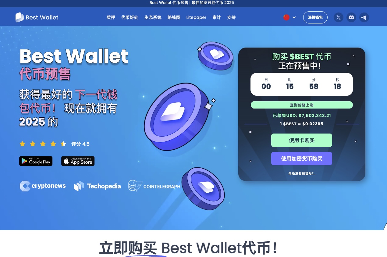 比特幣衝破10.9萬美元全民FOMO熱搜“Best Wallet” | 區塊鏈| 鉅亨號| Anue鉅亨