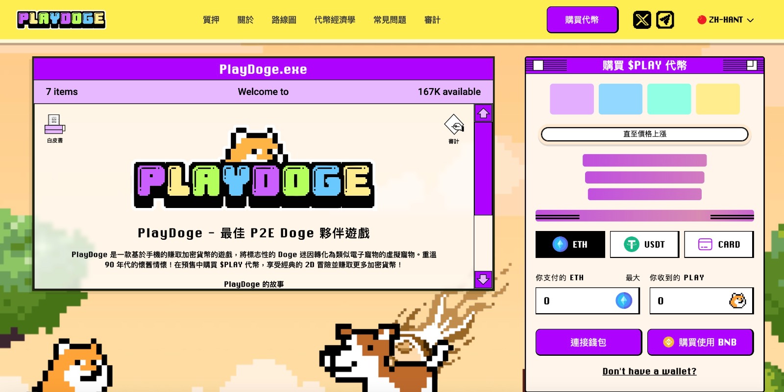 狗狗幣 (DOGE) 價格反彈目標價升至 1 美元 新玩即賺Meme幣預售達600萬美元 | 區塊鏈 | 鉅亨號 | Anue鉅亨