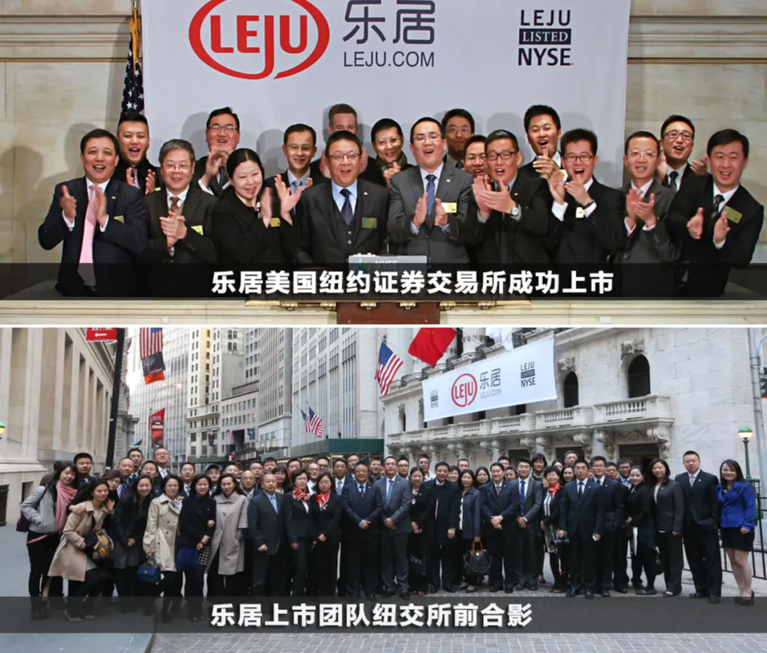 十年劇終！樂居控股將從美國下市| 美股| 鉅亨號| Anue鉅亨