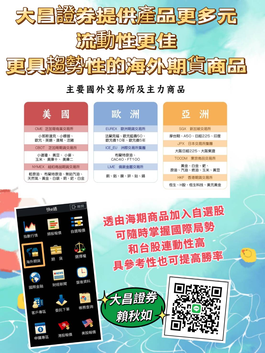 美股｜半導體關稅公布晶片股強彈那指創高台積電ADR飆近5％~~海期優惠價大昌賴秋如| 台股| 鉅亨號| Anue鉅亨