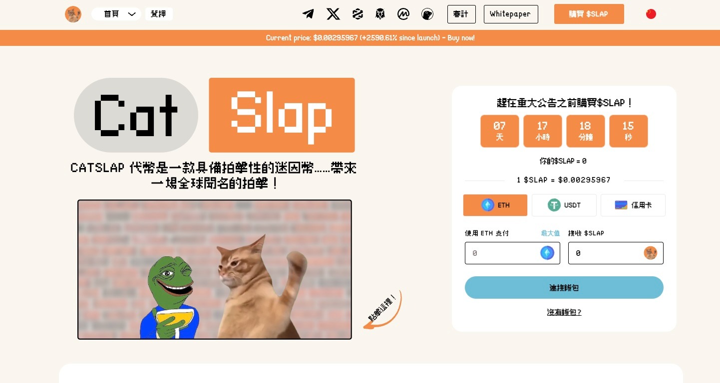 狗狗幣被指潛力再漲10倍 CatSlap ($SLAP) 一周飆升10倍成焦點 | 區塊鏈 | 鉅亨號 | Anue鉅亨