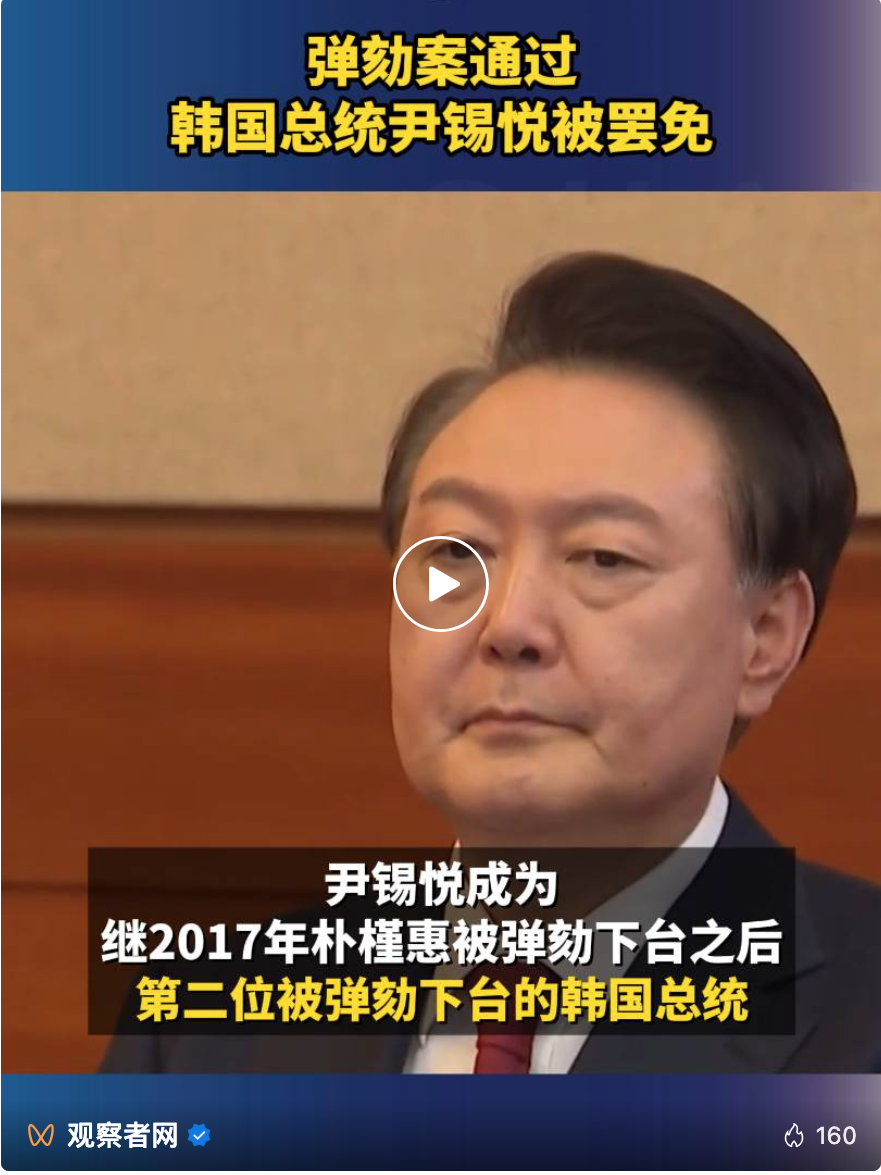 尹錫悅刑期或創新高| 國際| 鉅亨號| Anue鉅亨