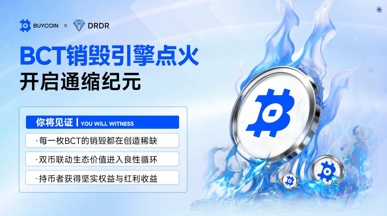 BCT登陆XT交易所2小时暴涨801%，24小时交易额1.2亿，生态征程正式启航 | 區塊鏈 | 鉅亨號 | Anue鉅亨