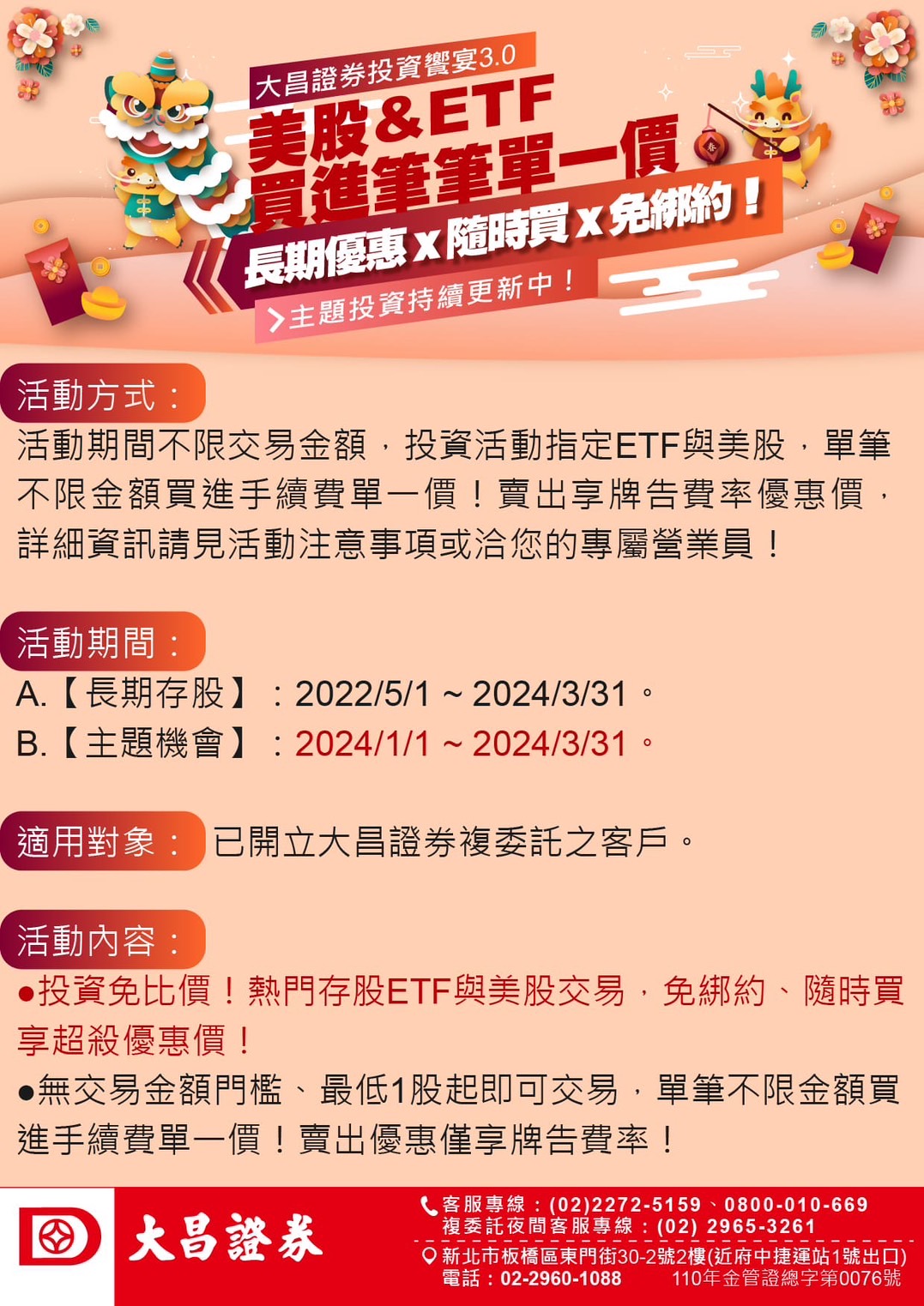 HoT台股】航運領漲網高喊「買進長榮，一生繁榮」 專家：留意這訊號出現將是股價高點~ 大昌證券新竹黃靖貽說LINE我吧~證券/期貨/選擇權/股票期貨/海外期貨/複委託手續費優惠價~  | 台股|