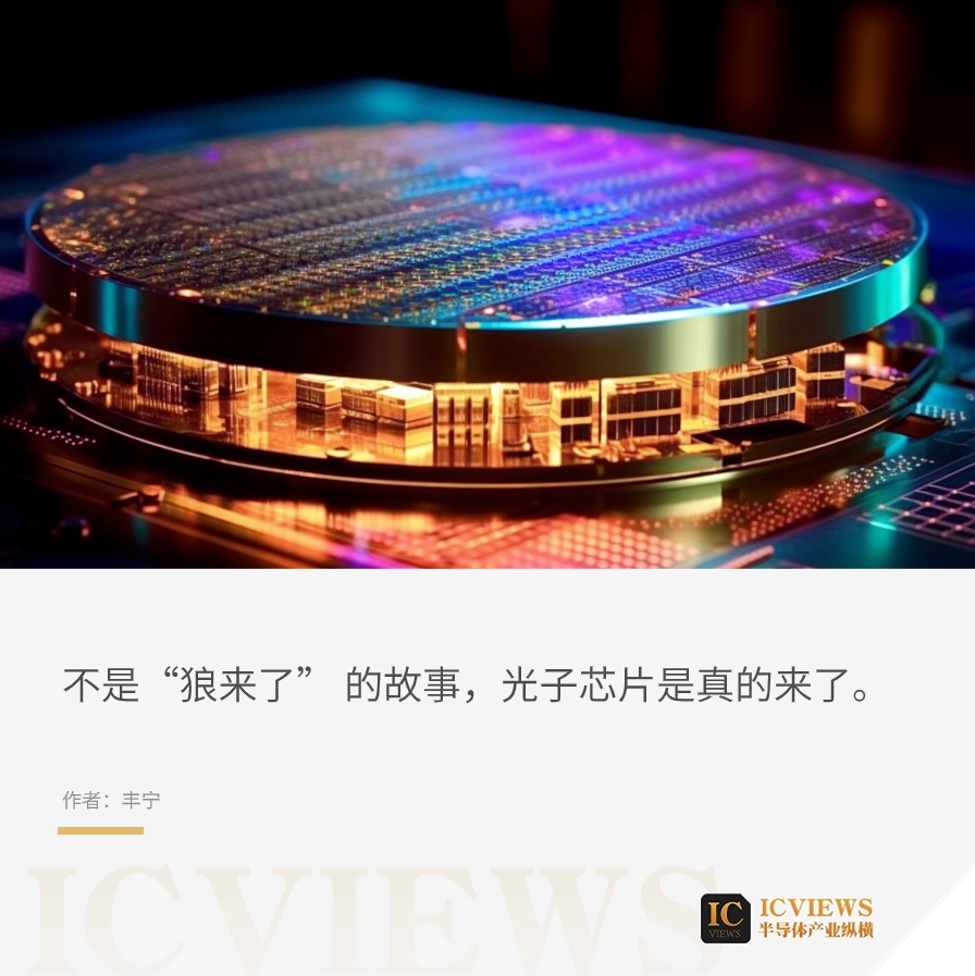 更快更強，光子晶片迎來產業爆發！ | 科技| 鉅亨號| Anue鉅亨