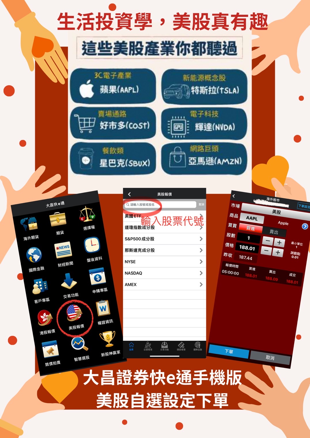 股名打「*」號是什麼意思？彈性面額是什麼？持股打上*號會怎樣？一文看懂「彈性面額」！｜投資診聊室~大昌證券黃靖貽說LINE我吧!! | 台股|