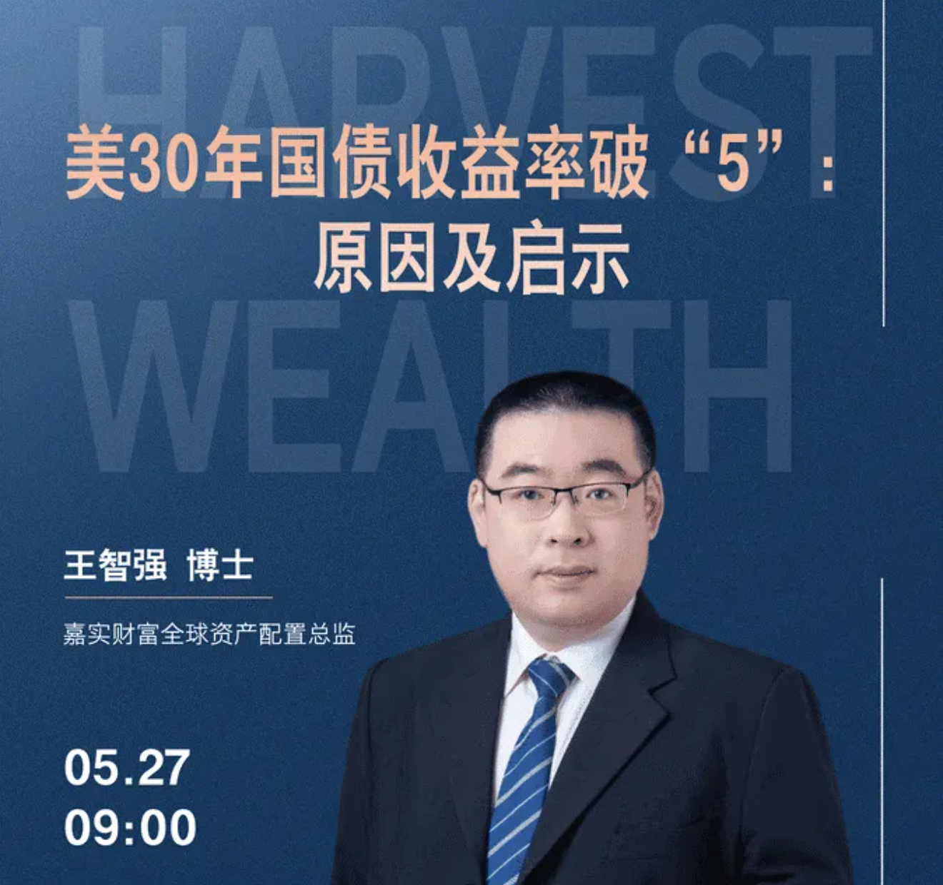 美30年國債殖利率破「5」：原因及啟示| 商品期貨| 鉅亨號| Anue鉅亨