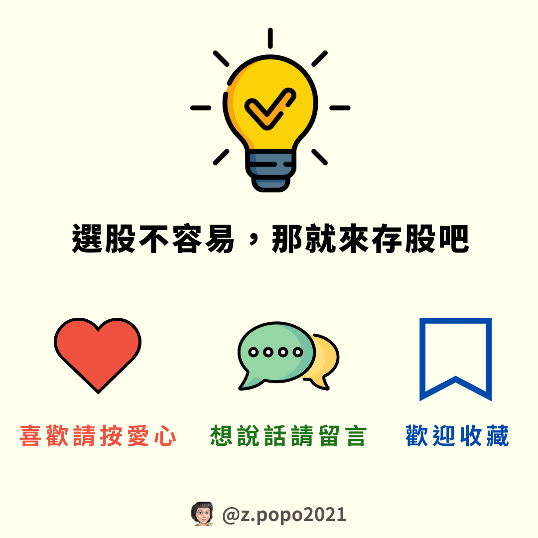 股票!你為甚麼那麼難懂! | 台股| 鉅亨號| Anue鉅亨