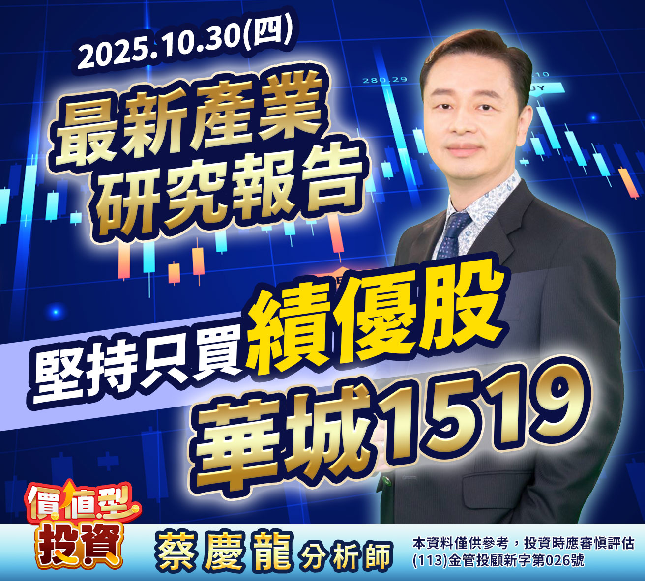 價值型投資最新產業研究報告》 華城（1519）AI 電力與電網升級雙引擎，營收與毛利全面上修。 | 台股| 鉅亨號| Anue鉅亨