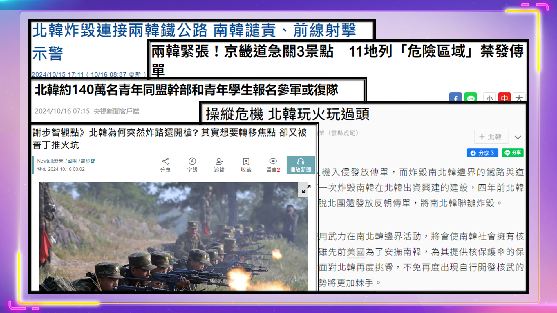 興哥就事論事EP252金正恩VS.尹錫悅動作? | 台股| 鉅亨號| Anue鉅亨