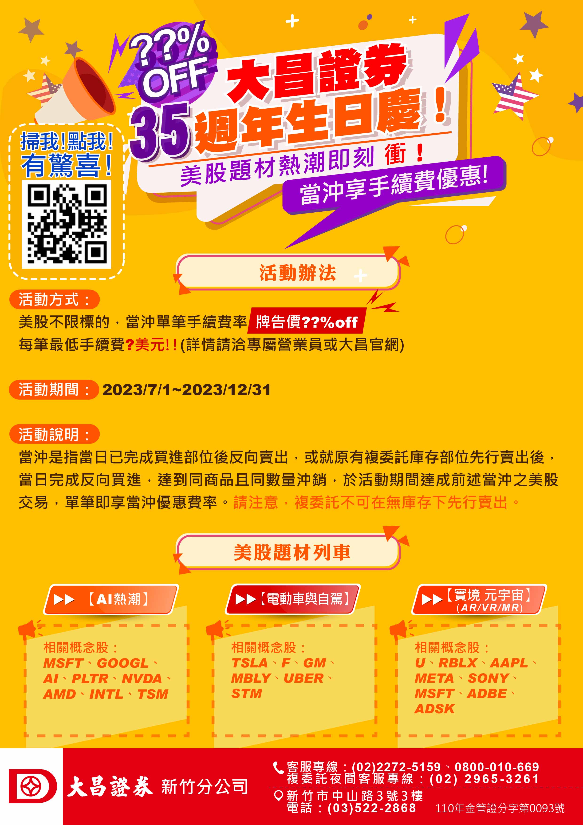 HoT台股】鴻海摜破百元網喊「公公偏頭痛了」  專家：投資人可留意進場買點~大昌證券新竹黃靖貽說LINE我吧~證券/期貨/選擇權/股票期貨/海外期貨/複委託手續費優惠價~ | 台股|