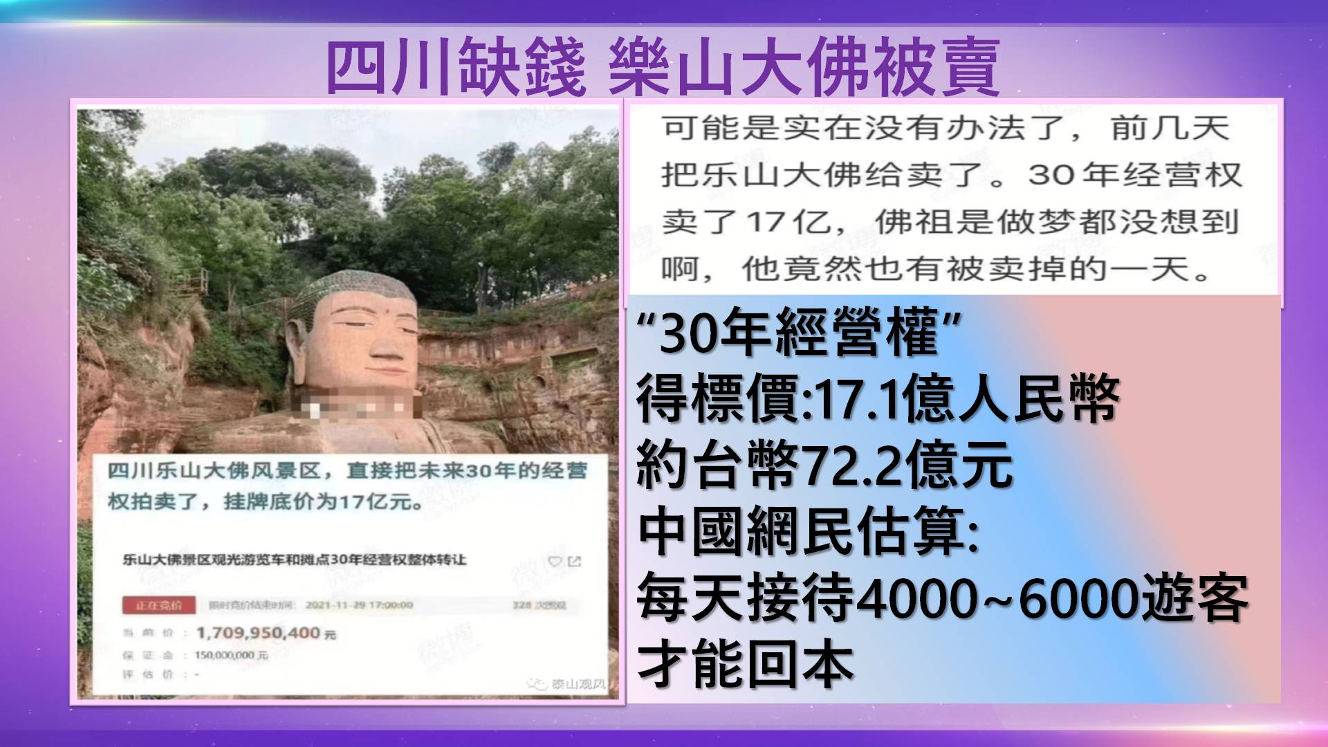 興哥就事論事EP112 戰狼出手買股| A股| 鉅亨號| Anue鉅亨