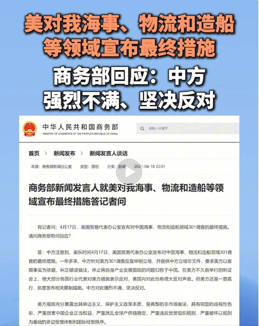 美方宣佈301調查最終措施，中方：強烈不滿、堅決反對| 國際| 鉅亨號| Anue鉅亨