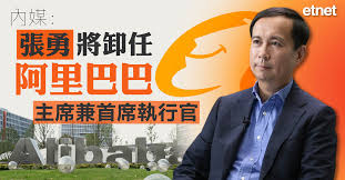 張勇轉身,阿里變陣 | 港股 | 鉅亨號 | Anue鉅亨