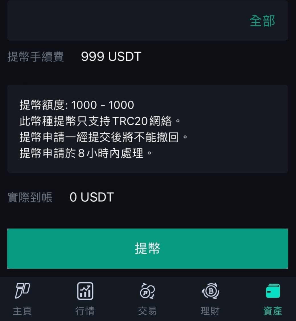 JPEX遭香港證監會點名指疑點眾多傳客戶無法出金| 區塊鏈| 鉅亨號| Anue鉅亨