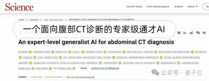 AGI最難一戰，竟在醫院！中國AI登上Science，醫生不怕失業還催著上線
