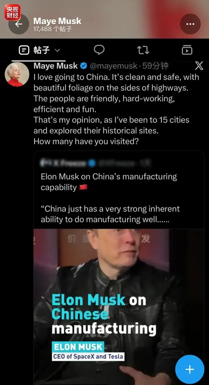 梅耶·馬斯克連發三條動態，母子接力點贊中國！