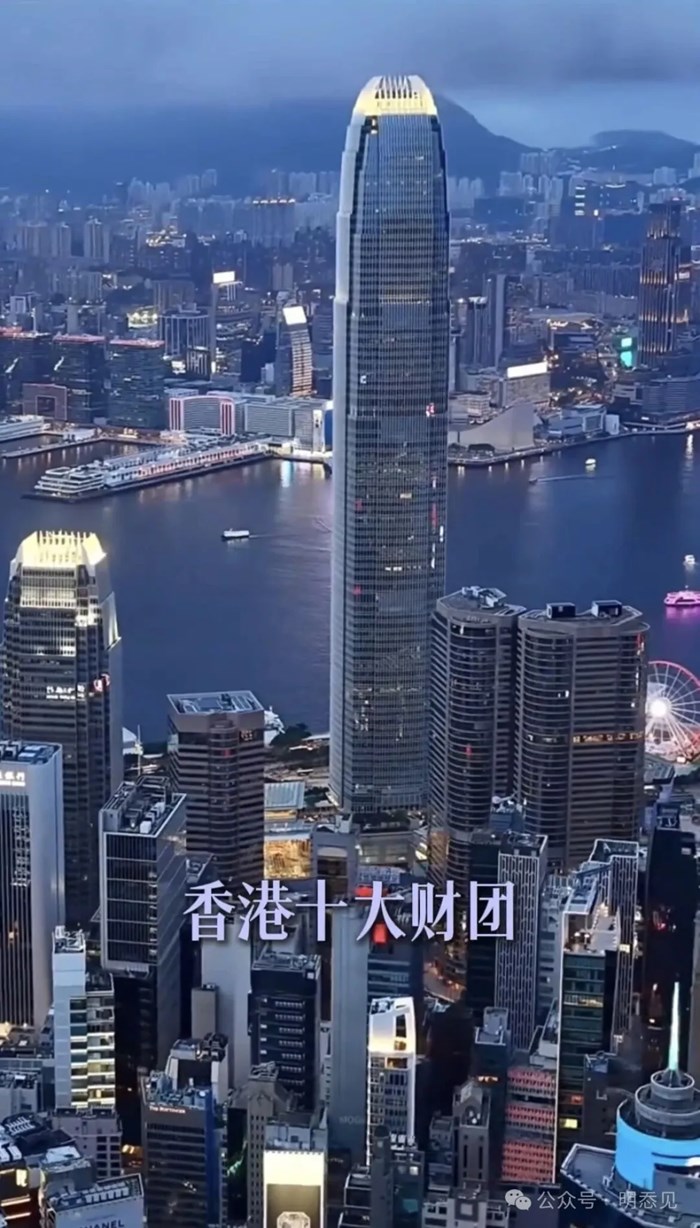 香港十大財團 ，他們紮根香港，又不止於香港。