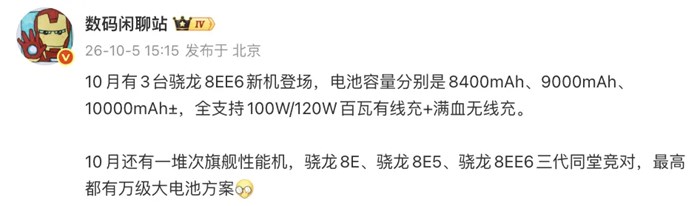 10月待發新機前瞻 | 疑似小米被砍工程機爆料 連續光變潛望？