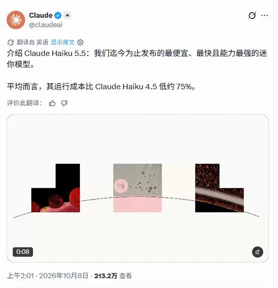 Claude新模型來了，呼叫價低至一折！有開發者試完卻換回了GPT