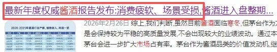 茅台鎮70%酒廠停產，源自1826的封罈酒為何逆勢走紅？