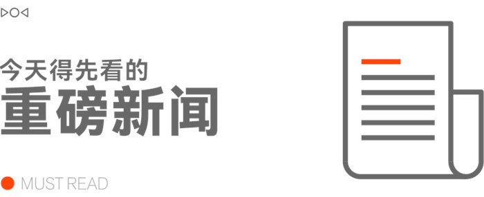 曝蘋果首款觸屏MacBook Pro月底亮相/三星手機業務或減產30%/保時捷計畫削減9000個崗位