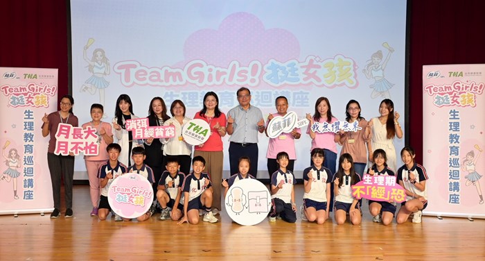 國際女孩日前夕跨界說月經故事 破600位師生響應       蘇菲挺女孩走進敦化國小　巡迴講座與線上教師研習實踐月經共學