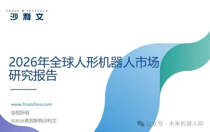 3.6 萬台賣爆了，但 60% 的錢被 5800 台賺走了 —— 人形機器人的 "賺錢真相" 藏不住了