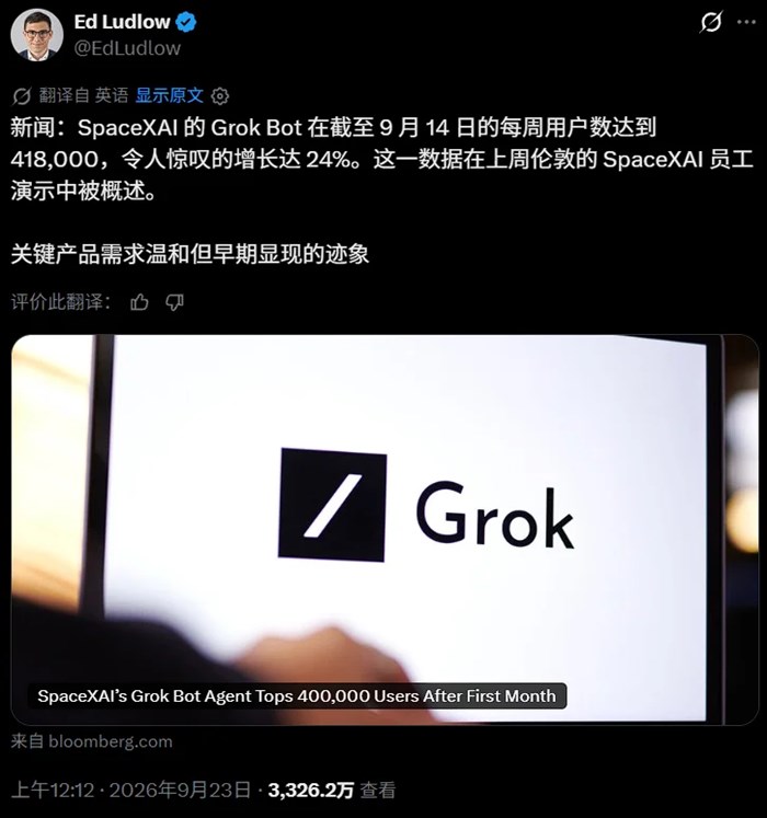 個人Agent入口大戰升級！Grok Bot周活激增、Muse登頂App Store，OpenAI最快本周迎戰