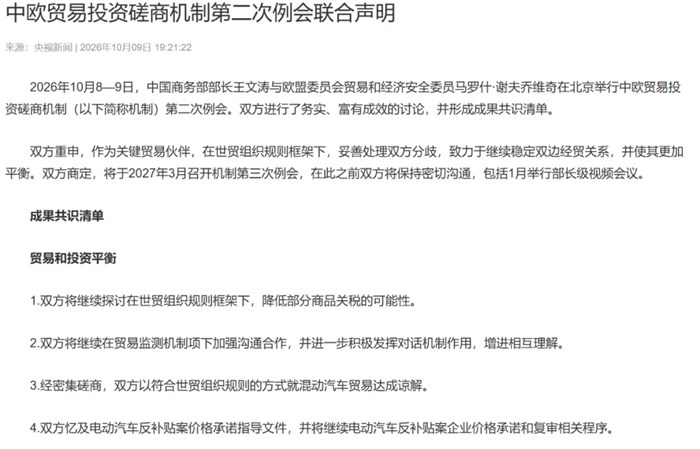 中國混動車型，被盯上了？