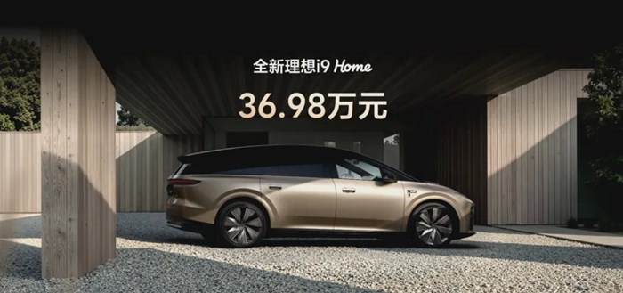 理想i9正式上市：售價36.98萬元，CLTC綜合續航里程705公里