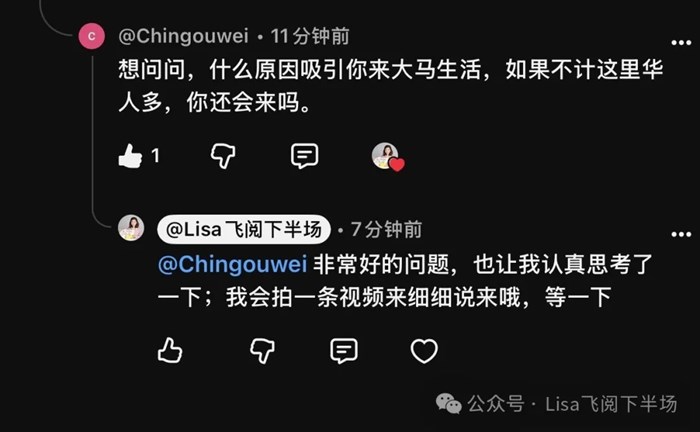 讓我想在馬來西亞多住一陣的，是兩個陌生人