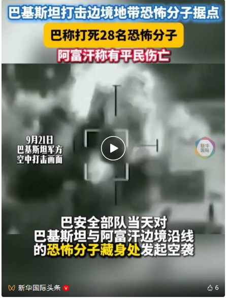 【中東風雲】巴基斯坦發動空襲