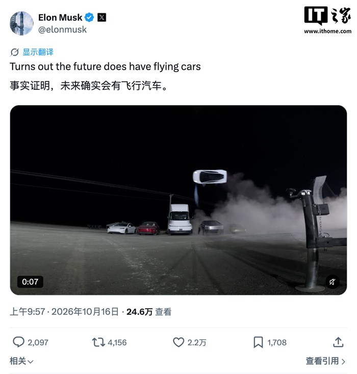 特斯拉「起飛」了，中國飛行汽車飛到那了？