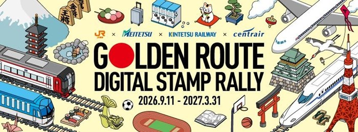 從名古屋為中心的中部地區一路玩到東京、靜岡、伊勢志摩與大阪！數位集章活動「Golden Route Digital Stamp Rally」熱烈開跑