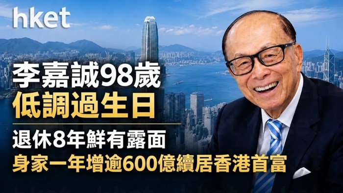 李嘉誠：晚年最高級的活法，不是滿世界旅遊，而是把這五件事做好