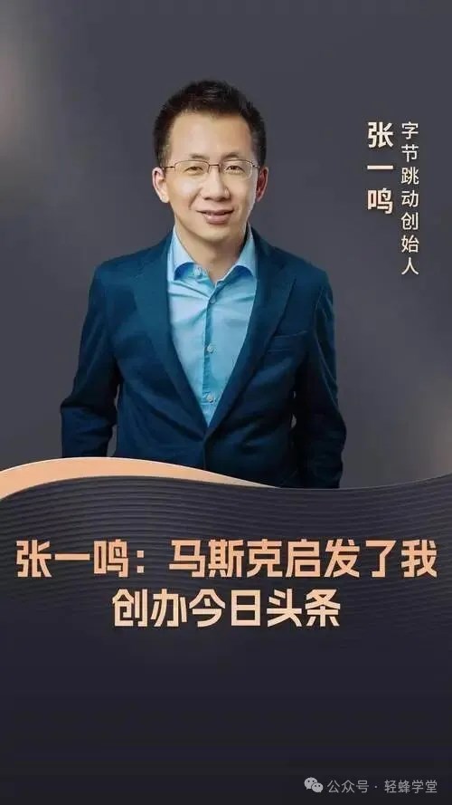張一鳴：普通人想通過自媒體一年賺100萬，兩件事需要反著做