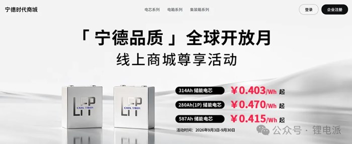 寧德時代漲價！
