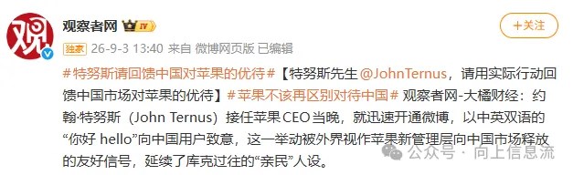 蘋果全球抽佣最低已到5%，中國開發者為何還在最貴一檔？