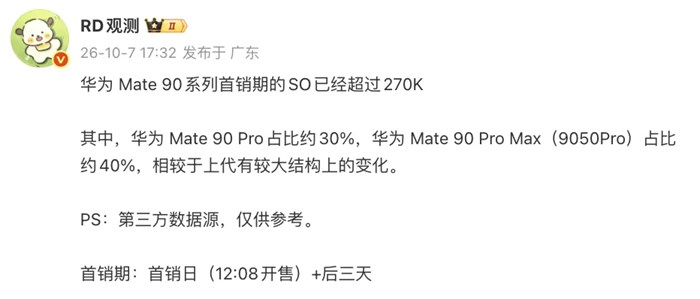 華為Mate90首銷資料曝光 | 小米打通蘋果隔空投送 無需App直接互傳？