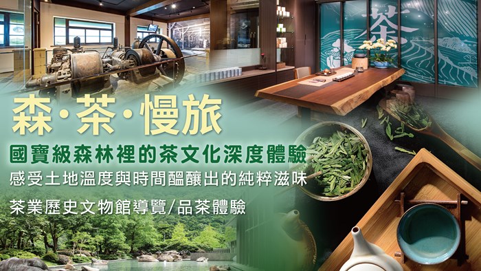 尾牙春酒不只是聚餐吃飯！大板根打造「森林饗宴」：會議、雨林 SPA、留宿一站式激勵向心力