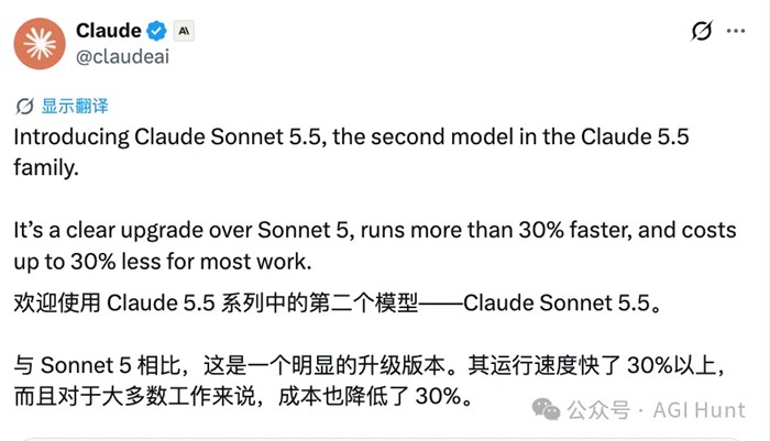 剛剛，Claude Sonnet 5.5 發佈