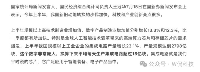 半年2798億顆！平均每天生產15億顆！卡脖這些年，中國芯走到那一步